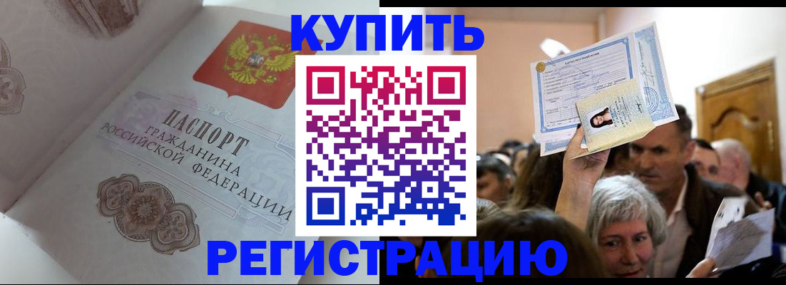 регистрация для дет. сада в Астраханской области
