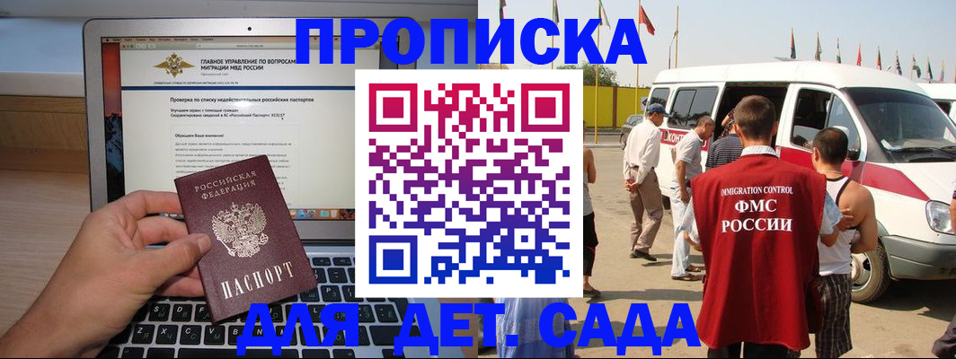 временная регистрация для всех в Астраханской области